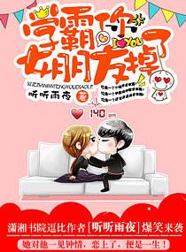 你女朋友掉了txt