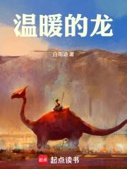温暖的一集