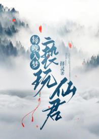 每晚都要进入男神梦里