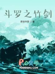 斗罗之剑说免费阅读