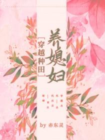 穿越种田养崽