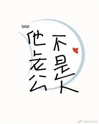 总有怪物想让他当伴侣言泠