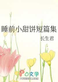 睡前小甜饼(h)xt小彻