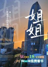 姐姐好姐姐妙姐姐让你没烦恼是什么歌