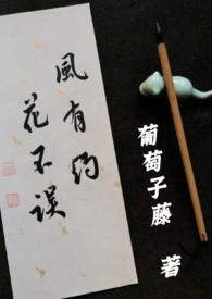 花不误风约(娱乐圈先婚后爱甜宠1v1)-