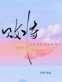 败将残兵