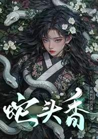 蛇头鸟图片