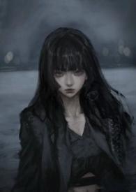 服软by黎阮傅寒食