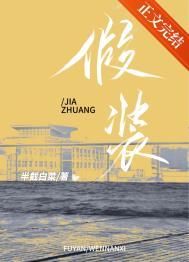 假装失忆后情敌说我是他的男朋友漫画