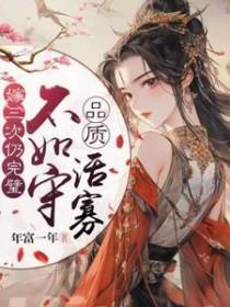 嫁三次的女人说明什么品质