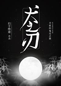 犬之神综