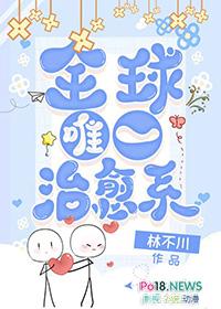 治愈