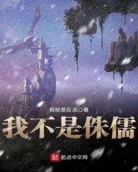 我不是猪我不是人