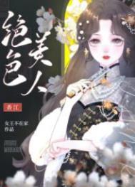 七零美人娇穿书