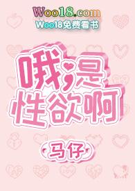 是性欲啊by