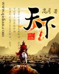 天下秀1月28日快速反弹