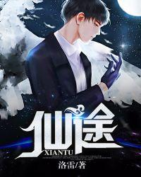药鼎仙途