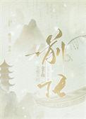 龙傲天是主角的