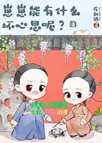 清穿崽崽三岁