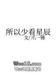 所以少看星辰bynp