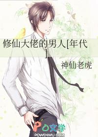 修仙大佬重生的