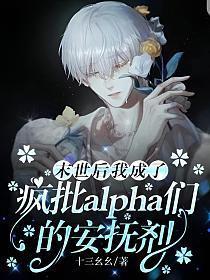 末世后我成了野味漫画免费下拉式免费