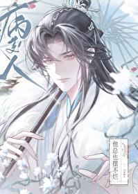病美人他为何这样免费阅读