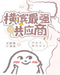横滨排名