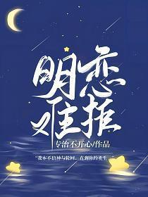 明恋是啥