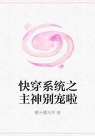 快穿主神