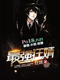 最强狂婿齐渊全文免费阅读