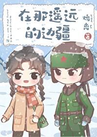 在那遥远的地方原唱是谁