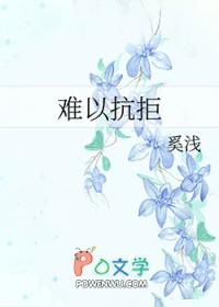难以抗拒你容颜粤语版