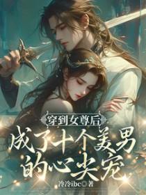 主角是苍歆鸾的