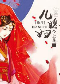 主角重生和儿媳妇