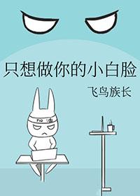 只想做你的小乖乖歌曲