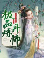 丑女要逆袭