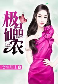 极品仙农 阴阳快线