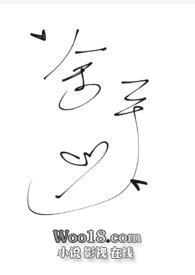 触碰啥意思