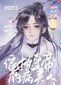 我爹是皇上成理不说