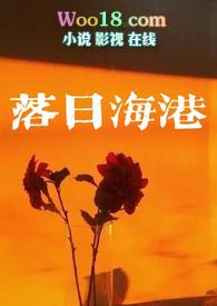 落日与海简谱