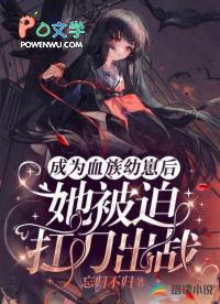 快穿文渣女挽回前任大佬
