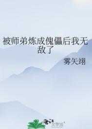 我被师弟垂怜已久