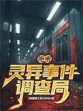 电影绝密调查