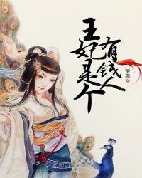 凤倾天之王妃有毒