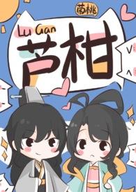 绿茶师弟攻略手札TXT