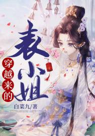 穿越成恶毒表小姐