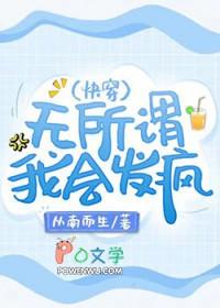 我无所谓的是什么意思