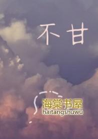 不甘示弱是什么意思