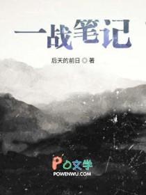 一战二战历史书